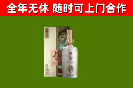 兴宾区烟酒回收国窖1573.jpg