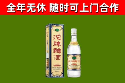 兴宾区回收沱牌曲酒