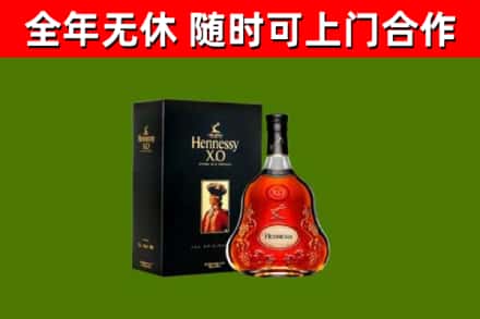 兴宾区回收轩尼诗洋酒